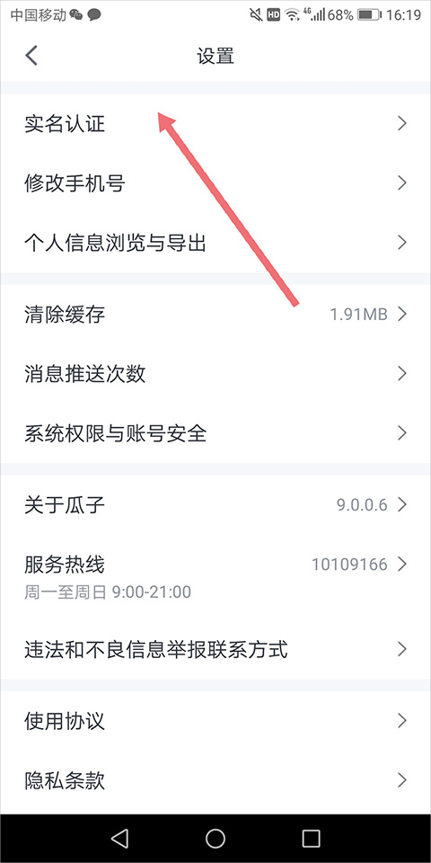 瓜子二手車app汽車之家