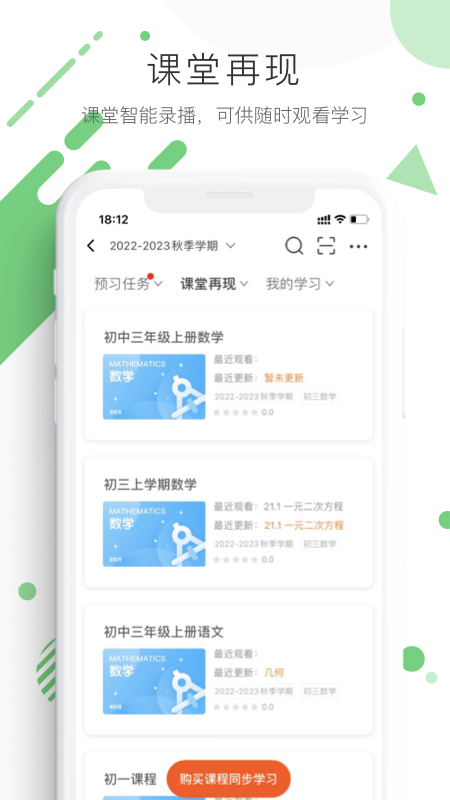 學(xué)優(yōu)寶截圖2