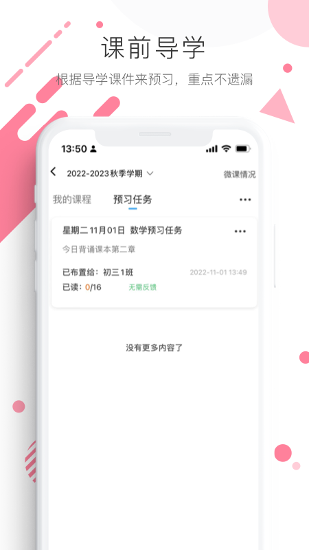 學(xué)優(yōu)寶