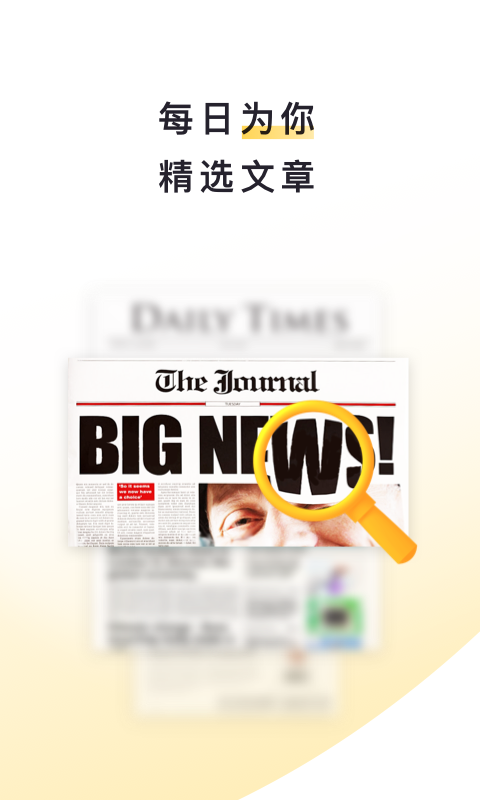 流利說閱讀截圖2