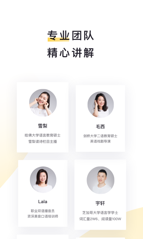 流利說閱讀截圖3