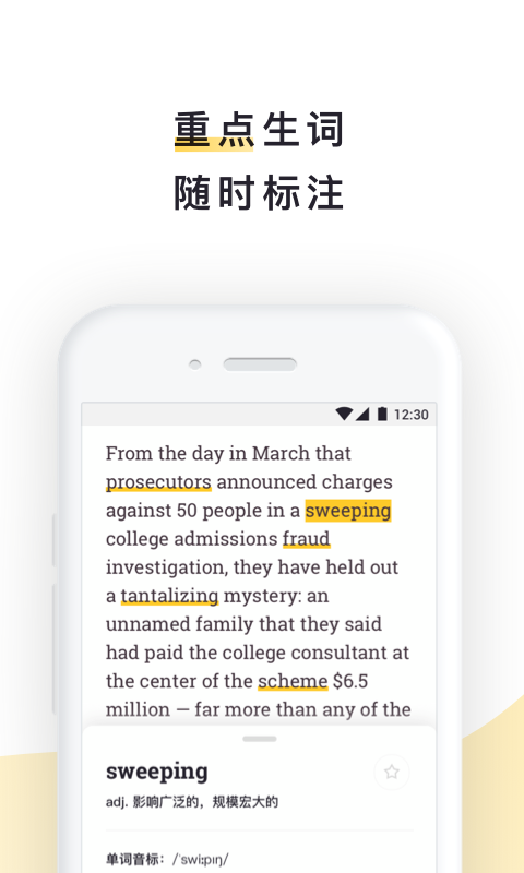 流利說閱讀截圖4