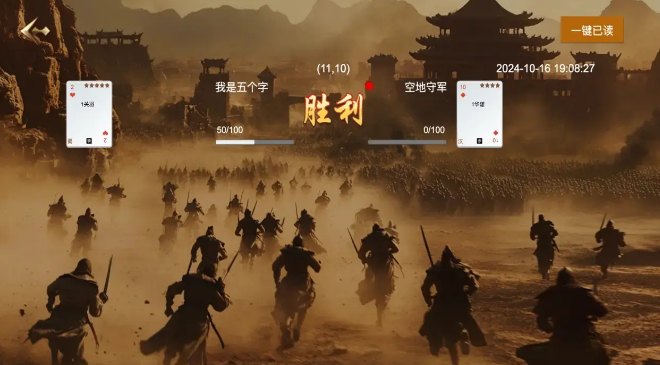 三國戰(zhàn)爭策略截圖3