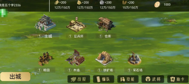 三國戰(zhàn)爭策略截圖4
