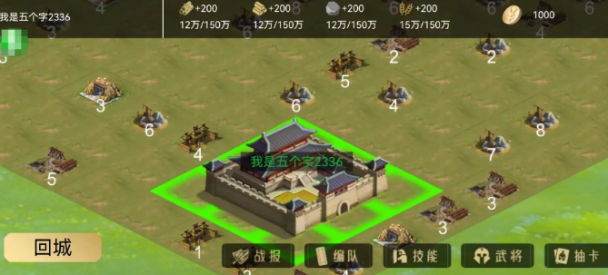 三國戰(zhàn)爭策略截圖5