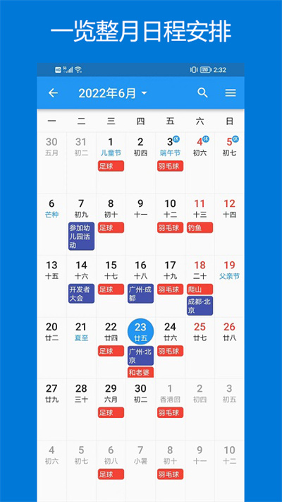 優(yōu)效日歷截圖1