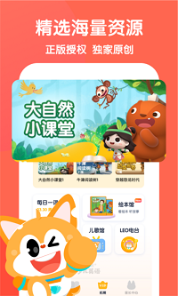 流利少兒英語截圖2