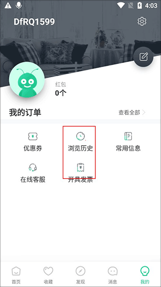 螞蟻短租app手機