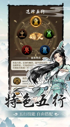 山海試煉截圖2