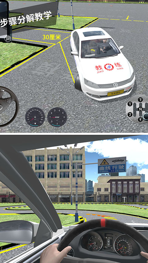 駕考模擬3D手機版安卓截圖3