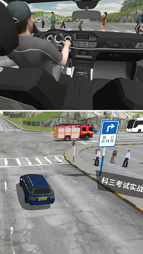 駕考模擬3D手機版安卓截圖4