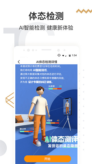 咪咕善跑app安卓手機(jī)截圖3