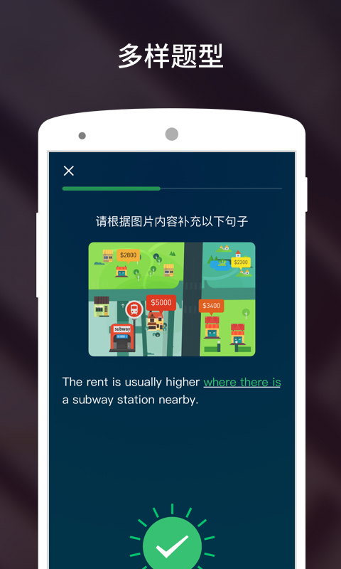 流利說雅思截圖1