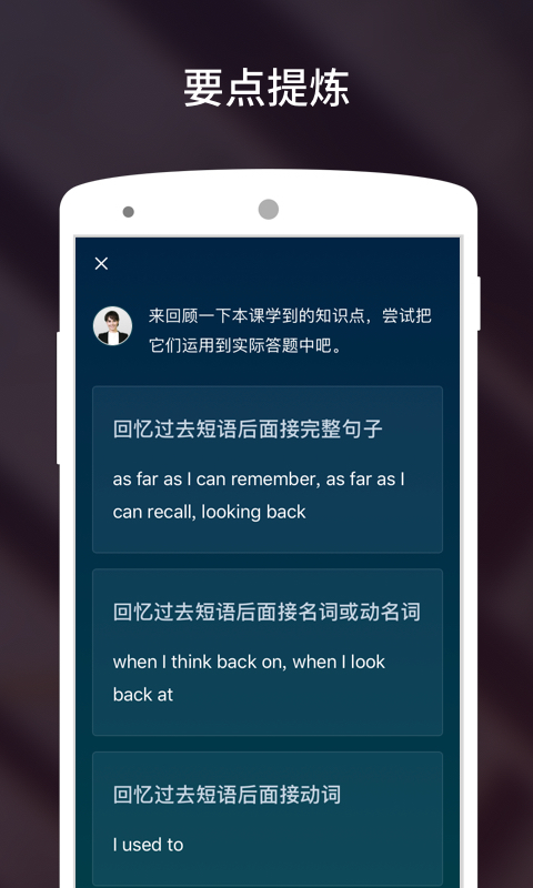 流利說雅思截圖2