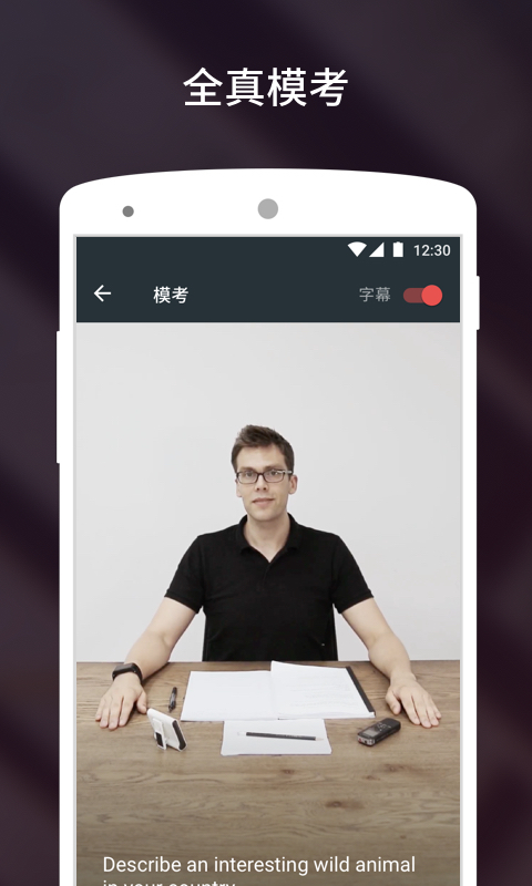 流利說雅思截圖3