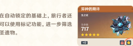 原神5.2圣遺物優(yōu)化了什么