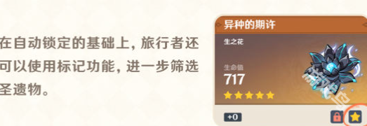 原神5.2圣遺物優(yōu)化了什么