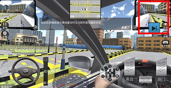 駕考模擬3D手機版安卓