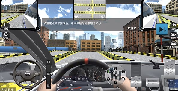 駕考模擬3D手機版安卓