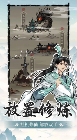 山海試煉