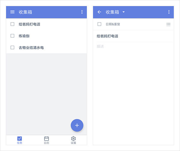 滴答清單手機
