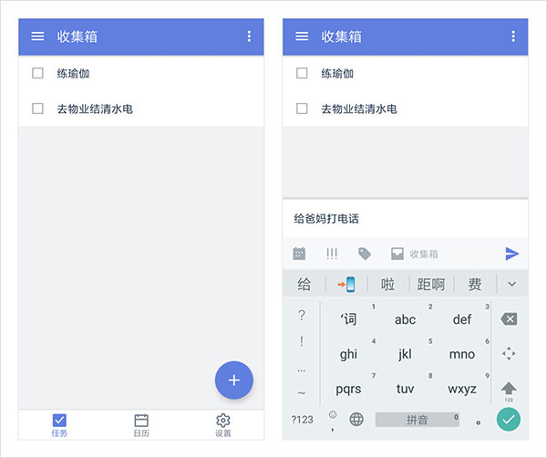 滴答清單手機