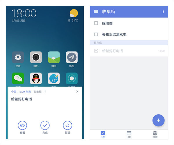 滴答清單手機