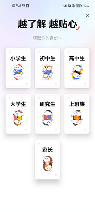网易有道词典安卓版1