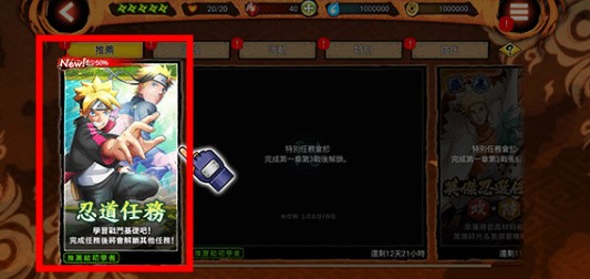 忍者熱斗國際服手機版