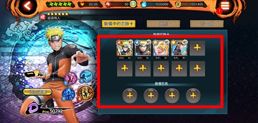 忍者熱斗國際服手機版