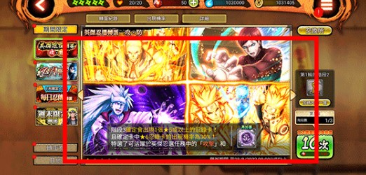 忍者熱斗國際服手機版