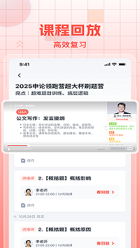 初心公考截圖4