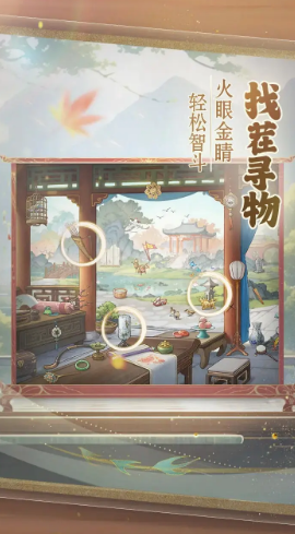 幽夢(mèng)尋蹤截圖2