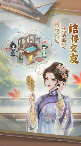 幽夢(mèng)尋蹤截圖4