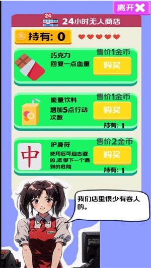 走夜路模拟器手机版2