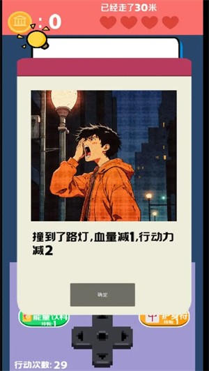 走夜路模拟器手机版1