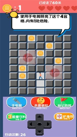 走夜路模拟器手机版3