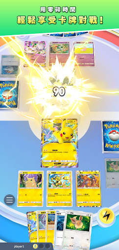 ptcgpocket截圖1