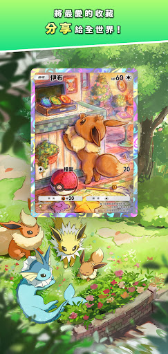 ptcgpocket截圖2