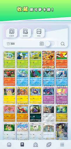 ptcgpocket截圖3
