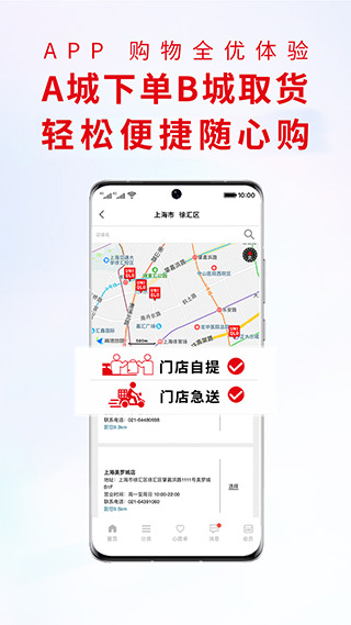 優(yōu)衣庫(kù)app安卓手機(jī)截圖4