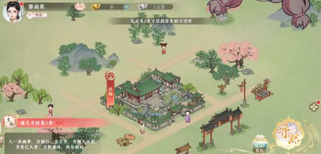 幽夢(mèng)尋蹤