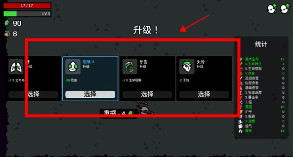 土豆兄弟手機版中文版