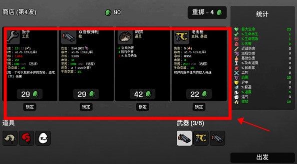土豆兄弟手機版中文版