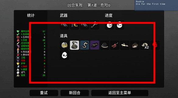 土豆兄弟手機版中文版