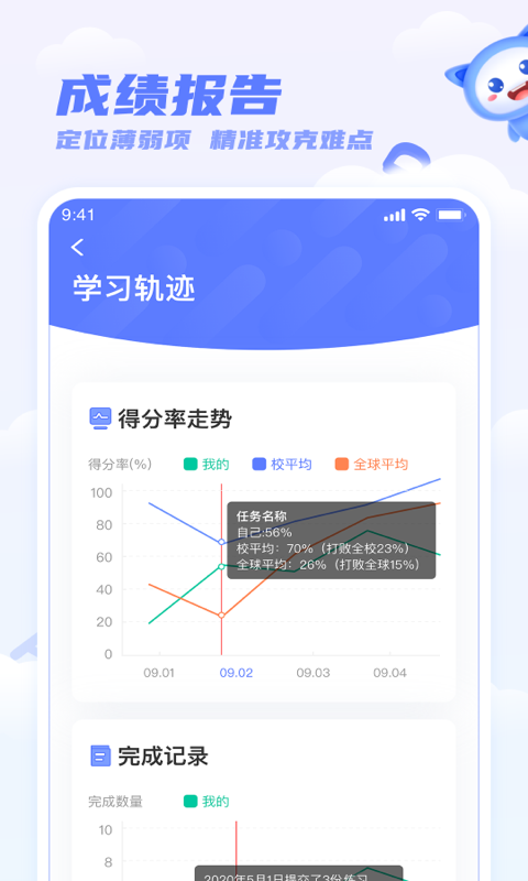 天學網(wǎng)學生截圖3