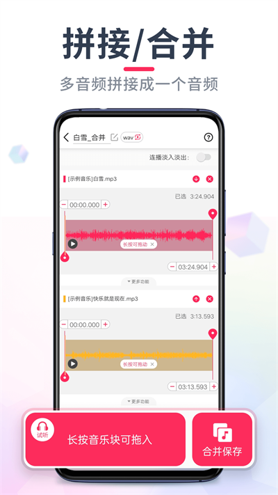 音頻音樂剪輯app截圖3