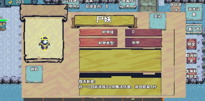 殖民者戰(zhàn)爭2截圖2