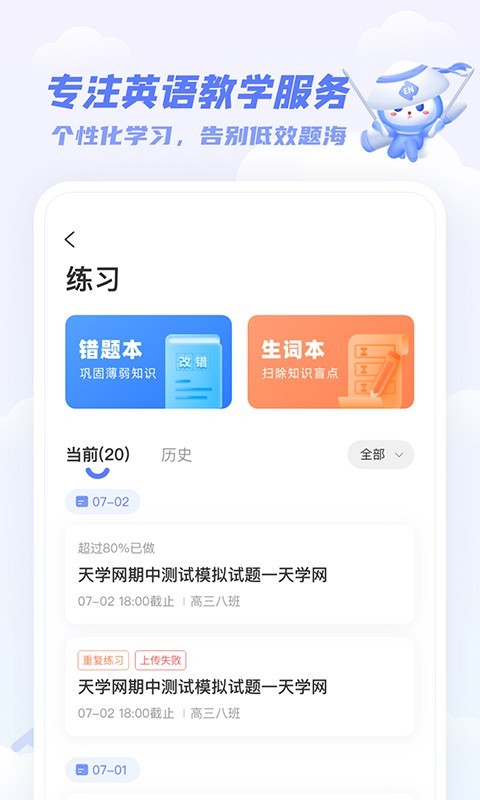 天學網(wǎng)學生