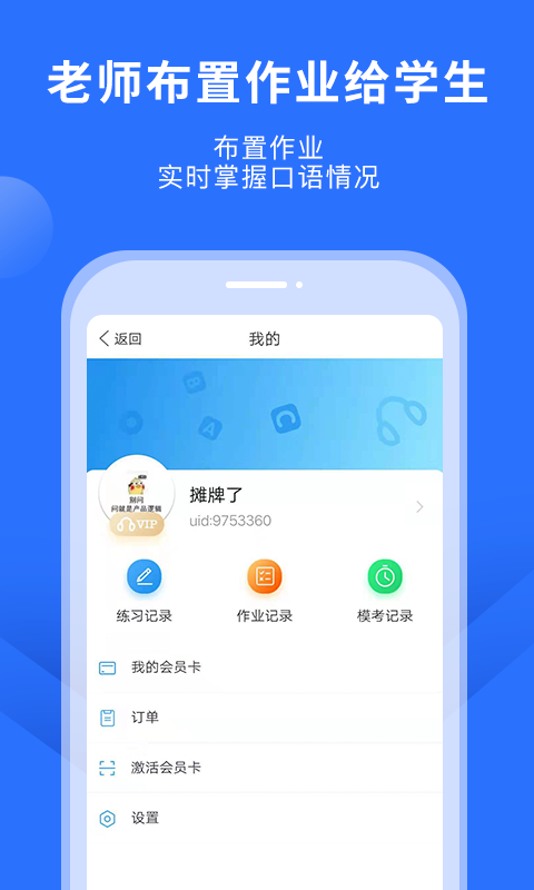 趕考狀元英語聽說截圖3